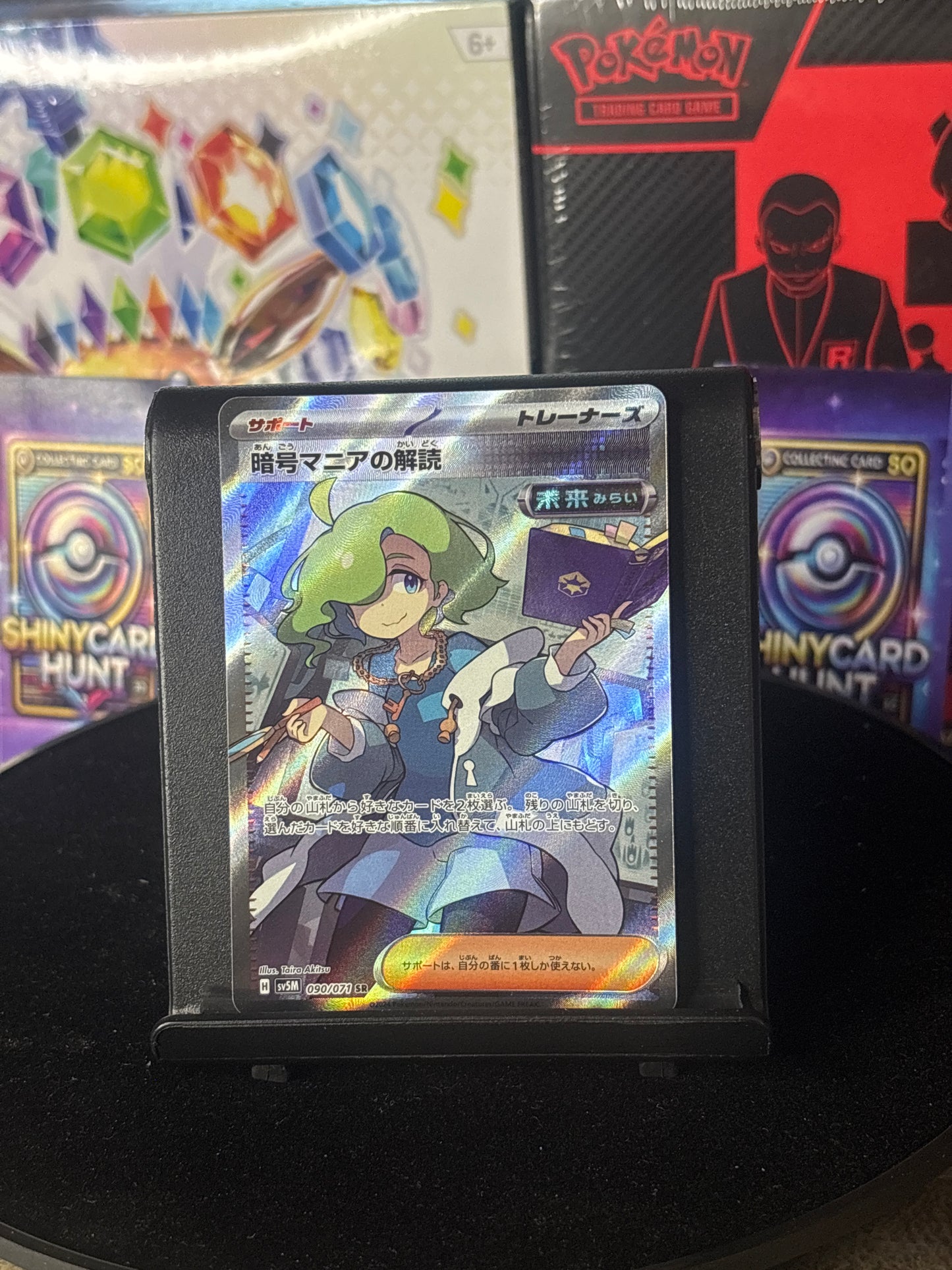 Code Maniac's Decoding #90 Pokemon Japanese Cyber Judge