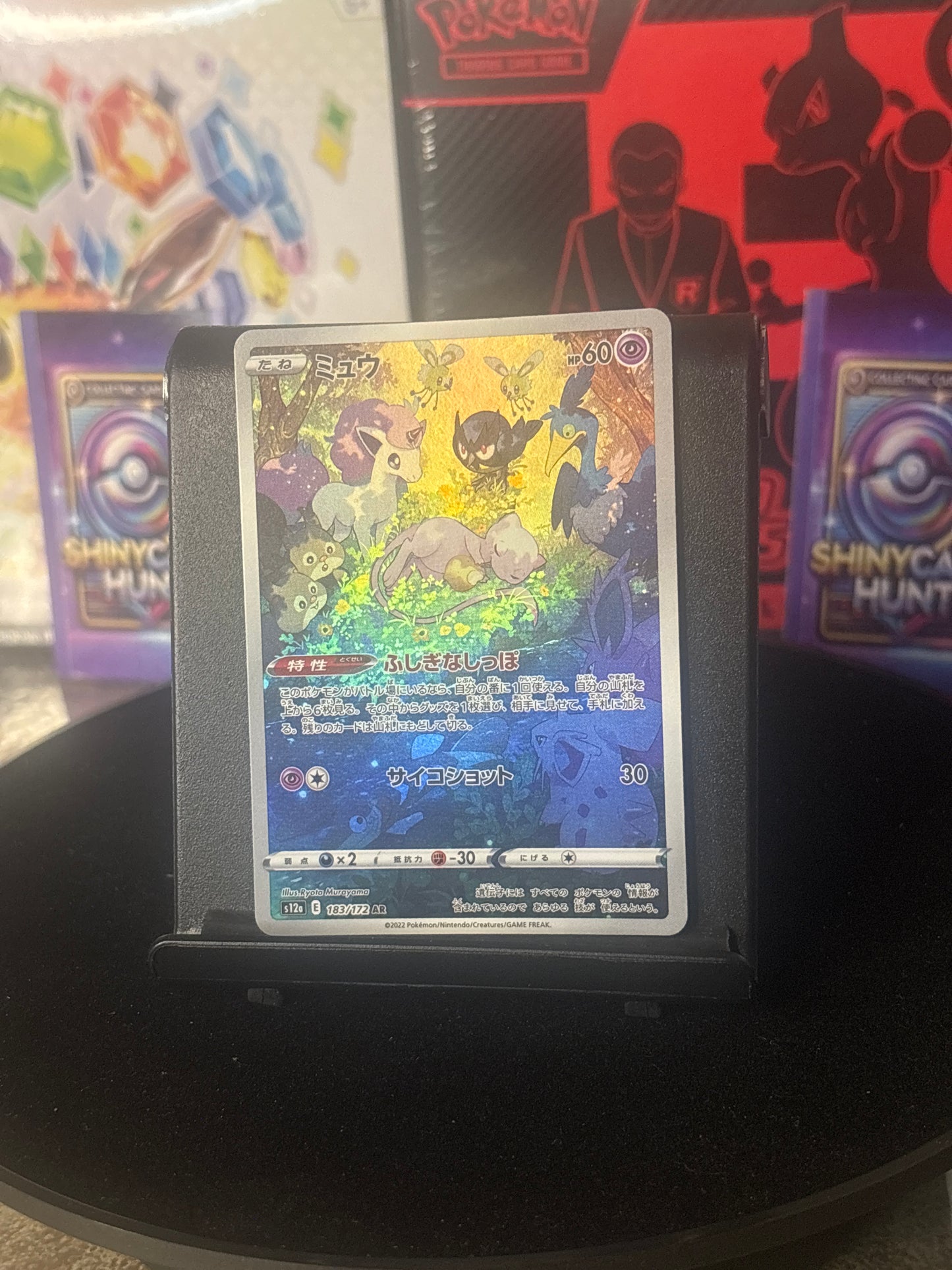 Mew #183 Pokemon Japanese VSTAR Universe