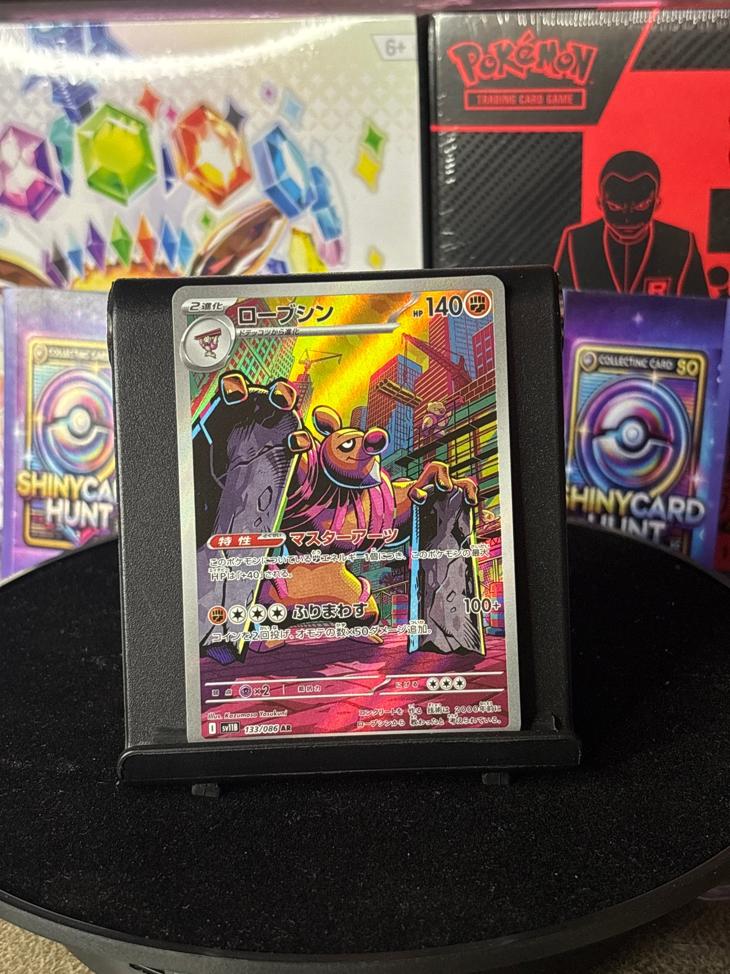 Conkeldurr #133 Pokemon Japanese Black Bolt