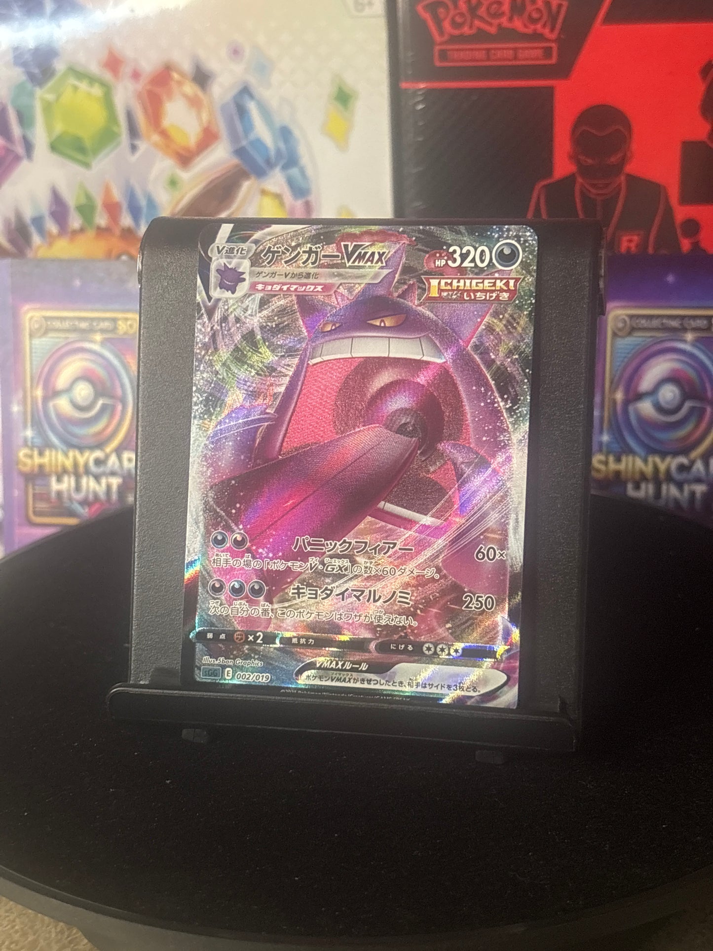 Gengar Vmax #2 Pokemon Japanese Gengar Vmax High-Class