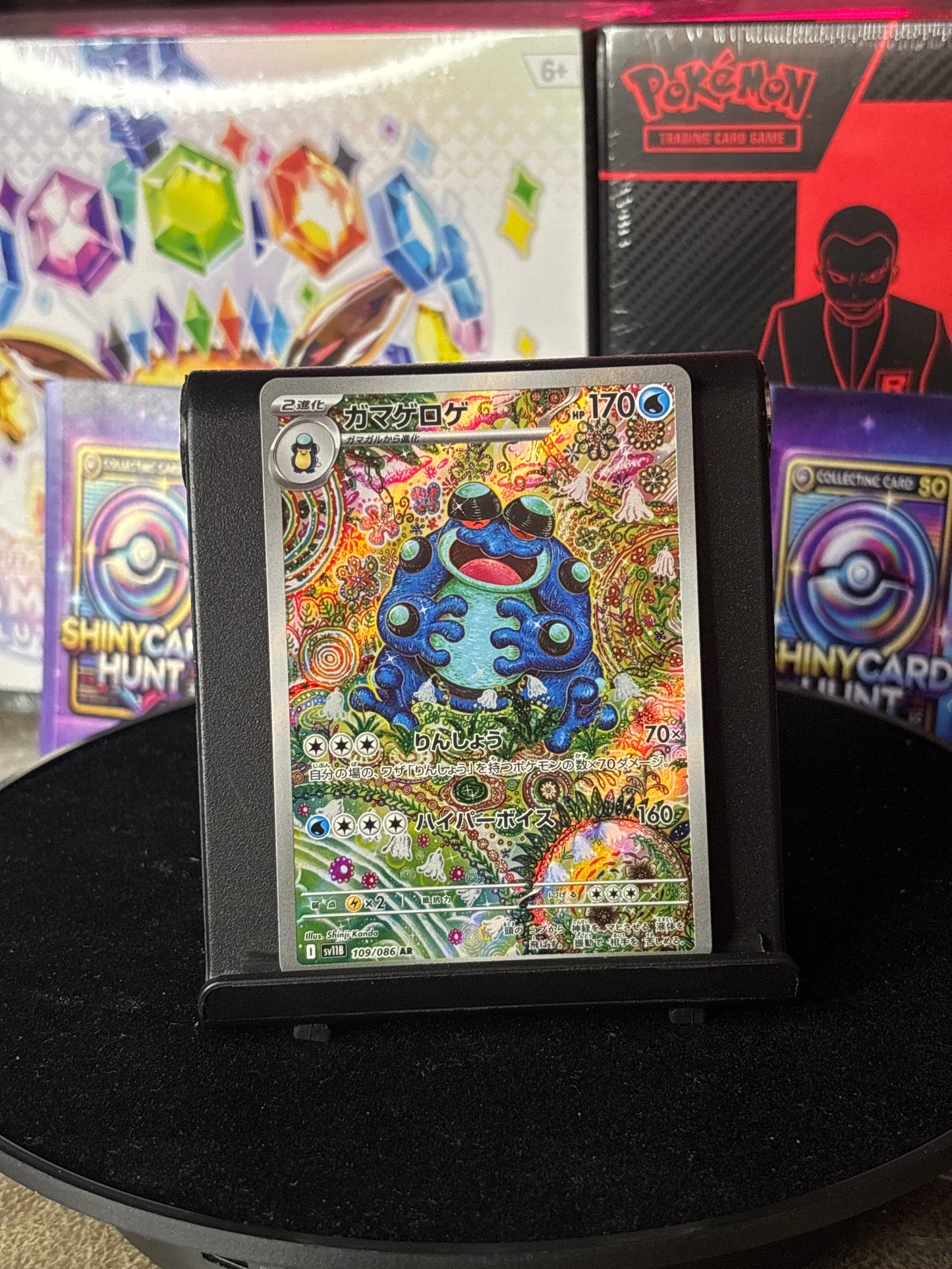 Seismitoad #109 Pokemon Japanese Black Bolt