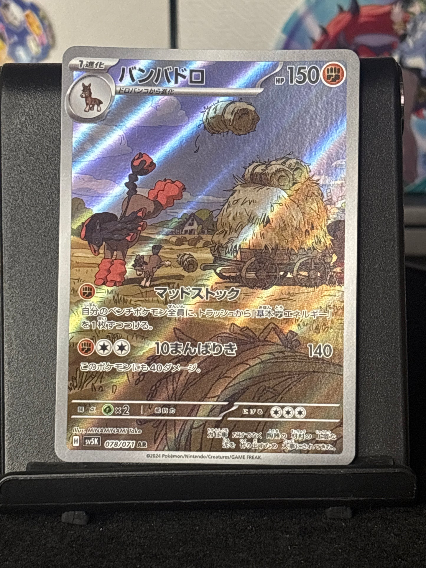 Mudsdale #78 Pokemon Japanese Wild Force