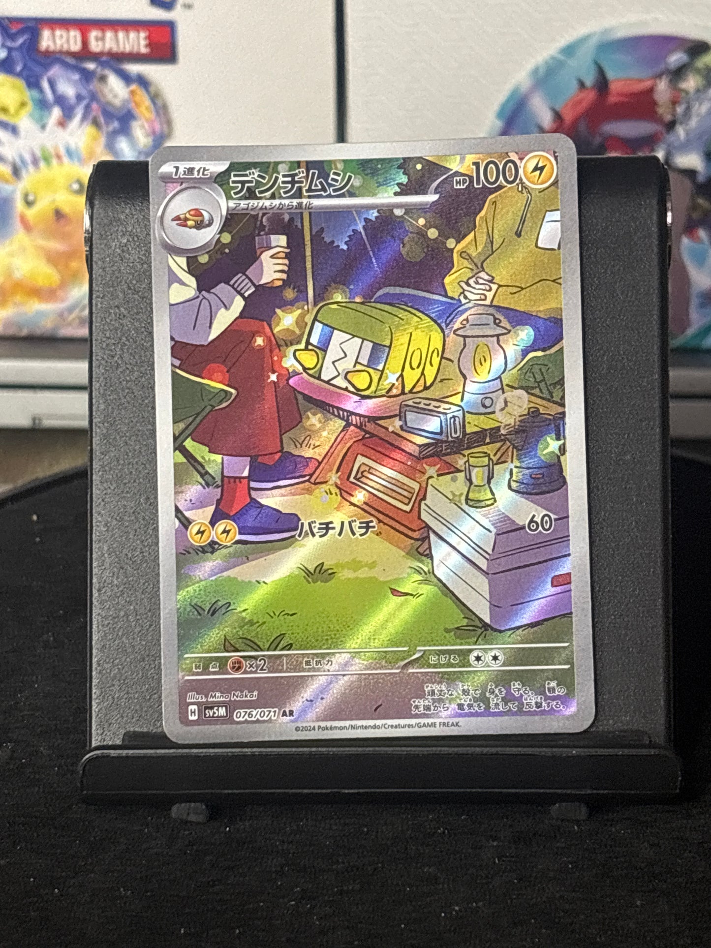 Charjabug #76 Pokemon Japanese Cyber Judge