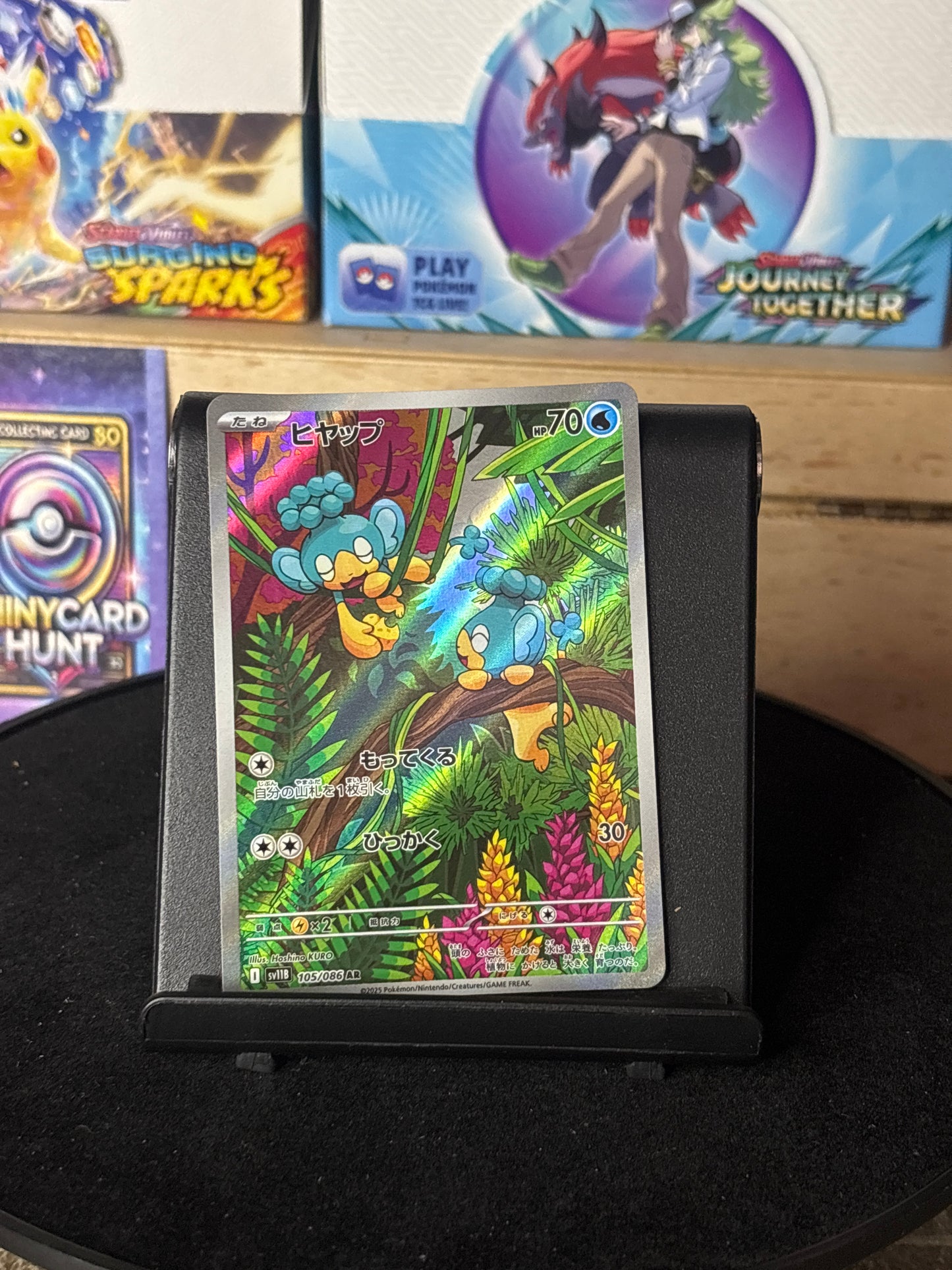 Panpour #105 Pokemon Japanese Black Bolt