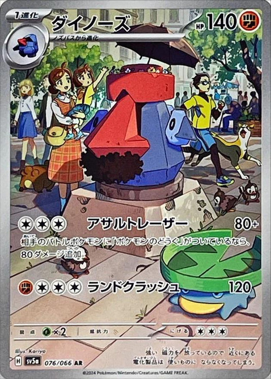 Probopass #76 Pokemon Japanese Crimson Haze